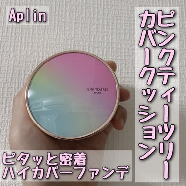 ピンクティーツリーカバークッション/APLIN/クッションファンデーションを使ったクチコミ（1枚目）