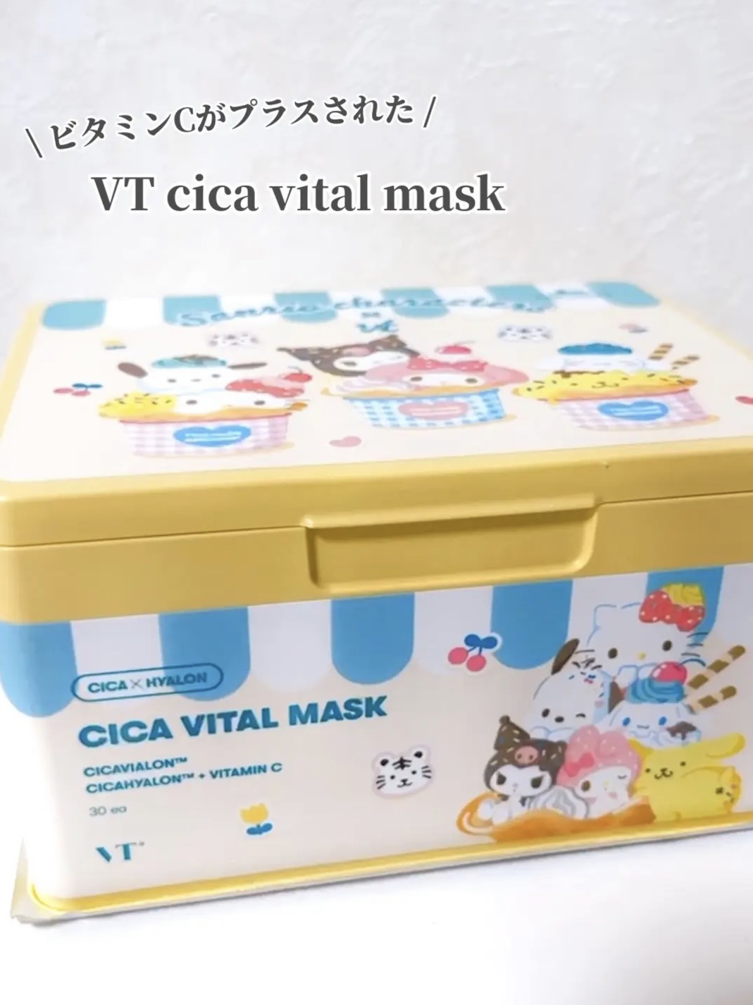 シカバイタル マスク/VT/シートマスク・パックを使ったクチコミ（3枚目）