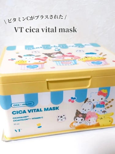 VT シカバイタル マスクのクチコミ「⭐️ VT cica vital mask

従来のcicaマスクにビタミンCへのこだわりがプ.....」（3枚目）