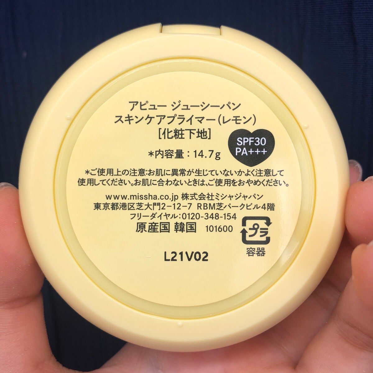 ジューシーパン スキンケアプライマー/A’pieu/化粧下地を使ったクチコミ(8枚目)