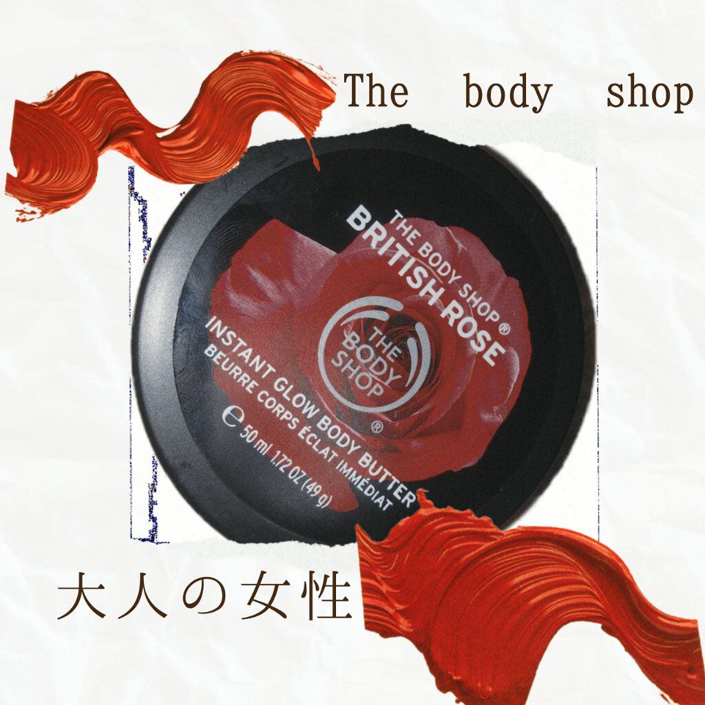 ボディバター ブリティッシュローズ/THE BODY SHOP/ボディクリームを使ったクチコミ（1枚目）