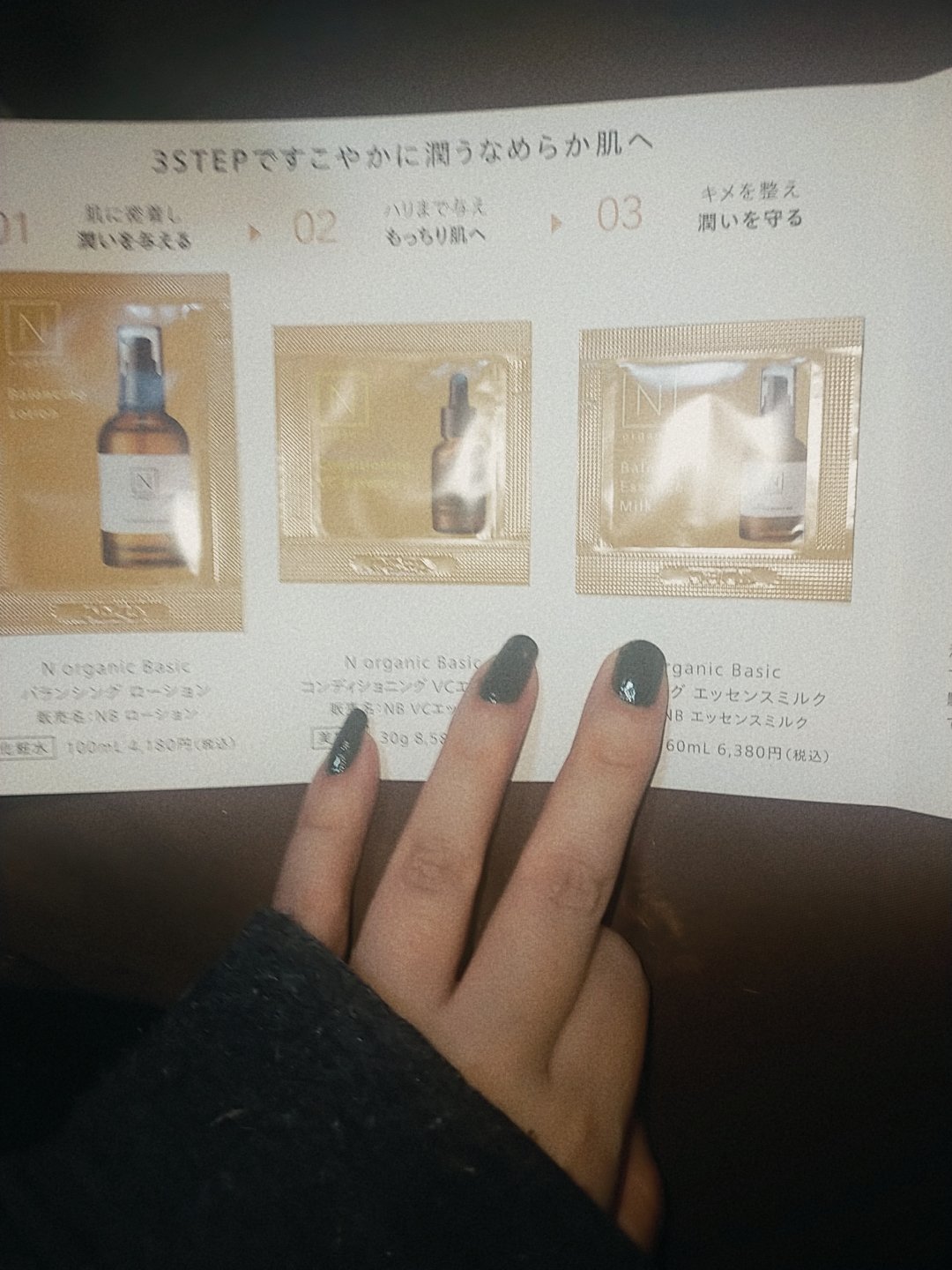 モイスチュア&バランシング セラム/Ｎ organic/乳液を使ったクチコミ（1枚目）