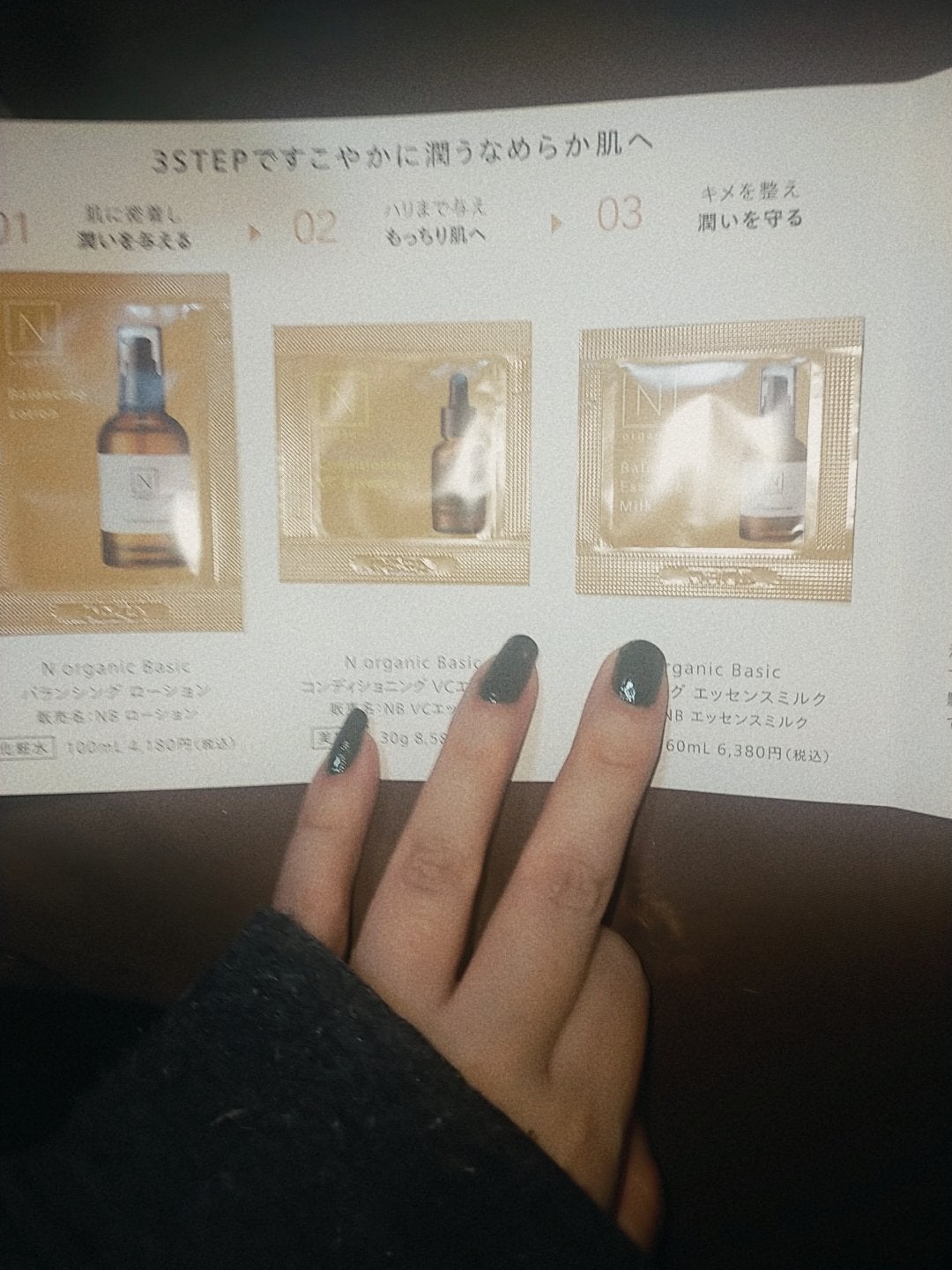 モイスチュア&バランシング セラム/N organic/乳液を使ったクチコミ(1枚目)