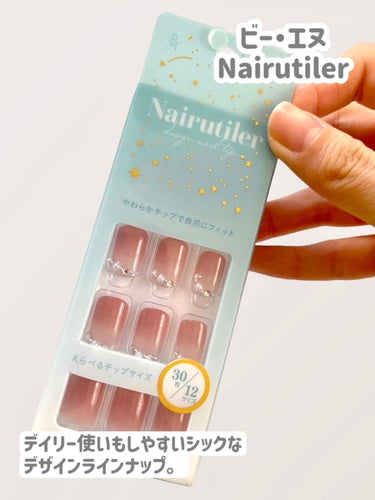 ビー・エヌ Nairutiler ネイルティア ネイルチップのクチコミ「ドンキで買える春っぽネイル ご紹介します❕❕
 ビー・エヌ Nairutiler ¥1540(.....」（2枚目）