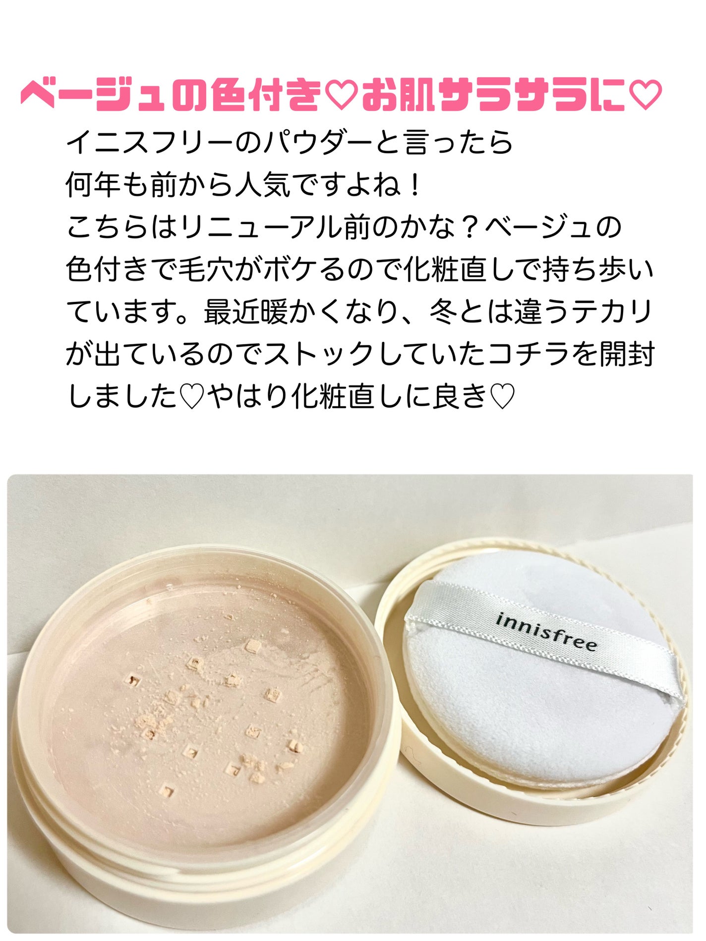 ポアブラー パウダー/innisfree/ルースパウダーを使ったクチコミ(2枚目)