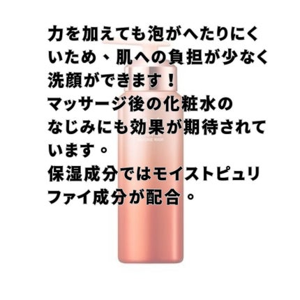 RH_nep on LIPS 「、、estピュリファイマッサージウォッシュ175g4950円ク..」(3枚目)