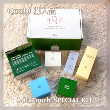 
Qoo10購入品紹介

Milk Touch 
 スペシャルキット スキンケア BOX
 （ 70%OFF、5,000円相当のトナー付き）　

　・へデラ へリックス ＆
　　　クイックスージングマス