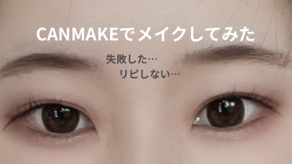 メルティールミナスルージュ/キャンメイク/口紅を使ったクチコミ（1枚目）