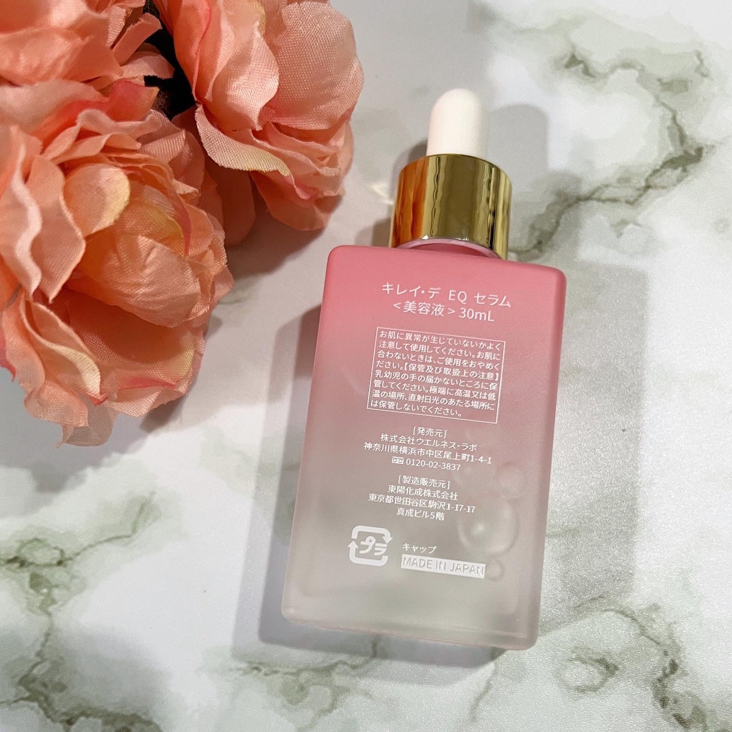 キレイ・デ エクオール セラム /キレイ・デ・ラボ/美容液を使ったクチコミ(4枚目)