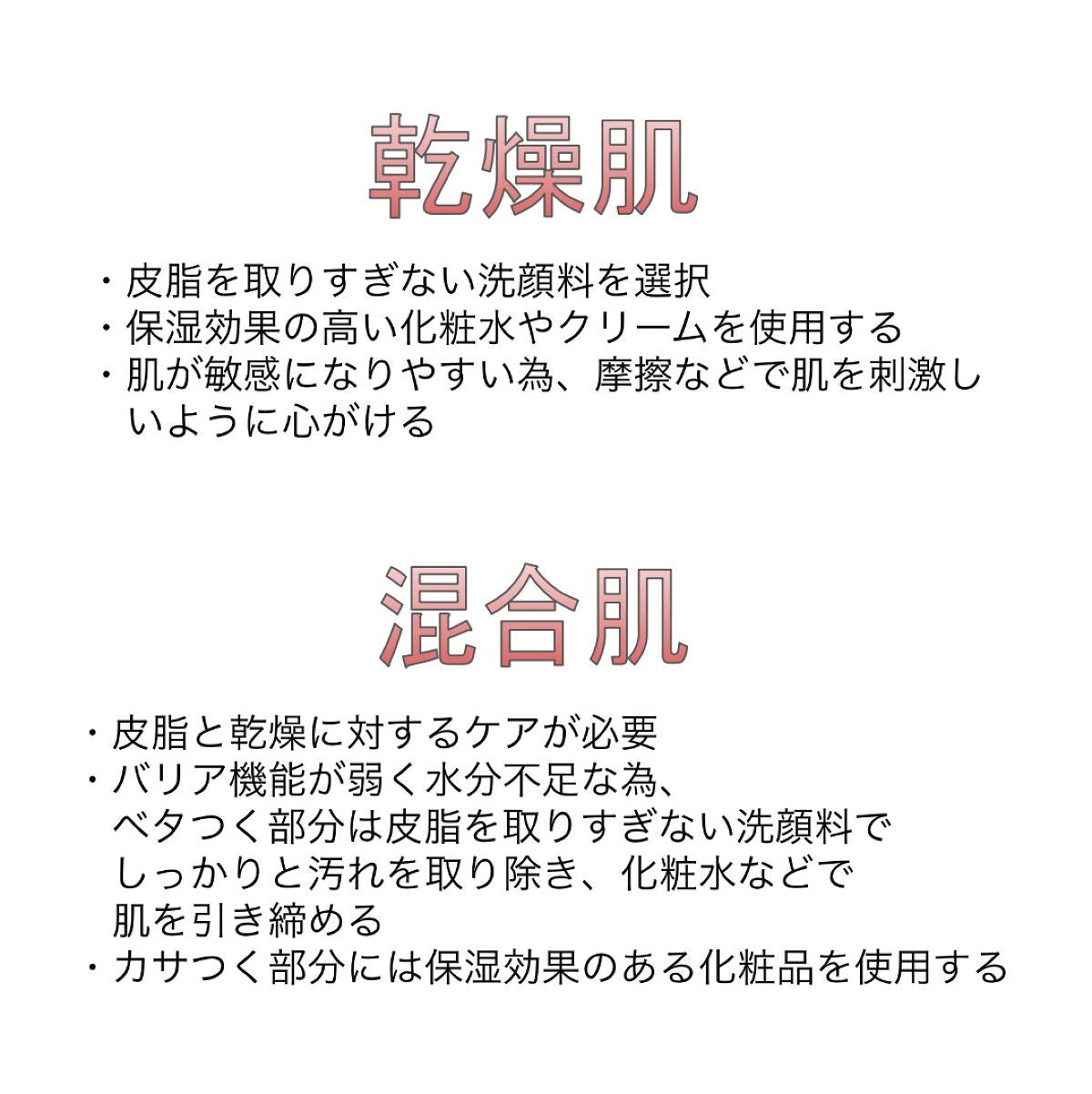 muchanフォロバ on LIPS 「自分の肌タイプを知って正しいスキンケアをしよぉ!!#はじめての..」(4枚目)