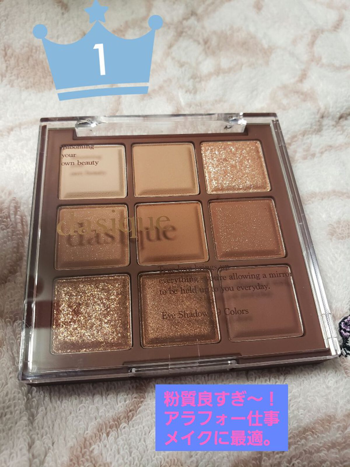 シャドウパレット/dasique/アイシャドウパレットを使ったクチコミ(1枚目)
