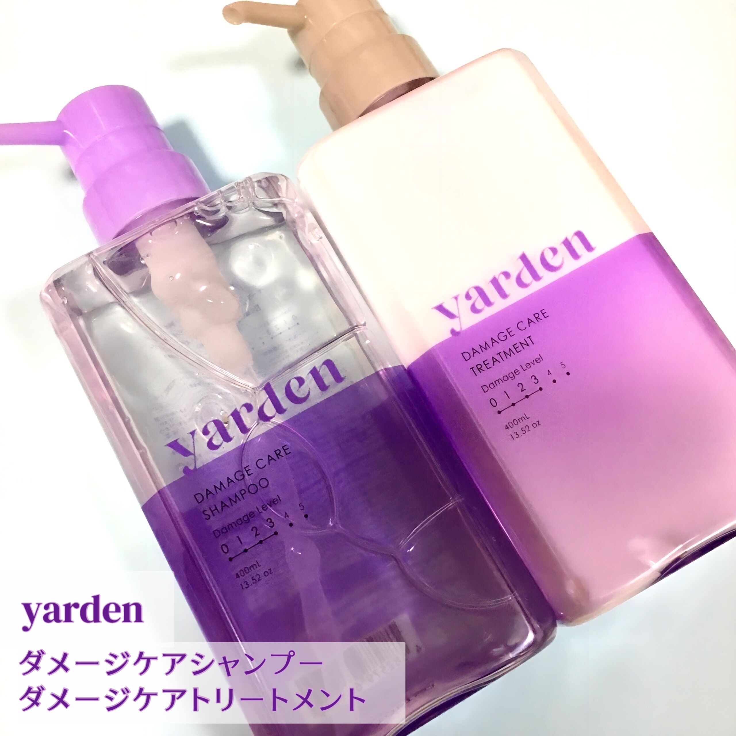 ダメージケア_シャンプー＆トリートメント/Yarden/市販シャンプーを使ったクチコミ（1枚目）