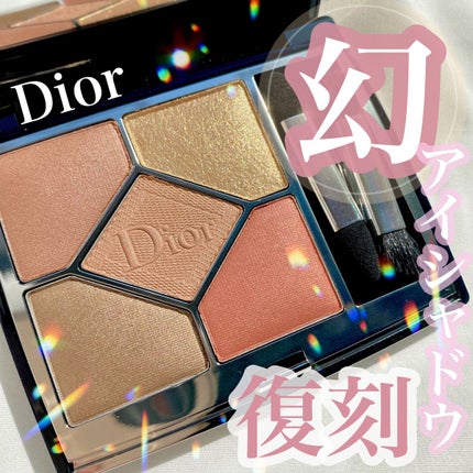 【旧】サンク クルール クチュール/Dior/アイシャドウパレットを使ったクチコミ(1枚目)