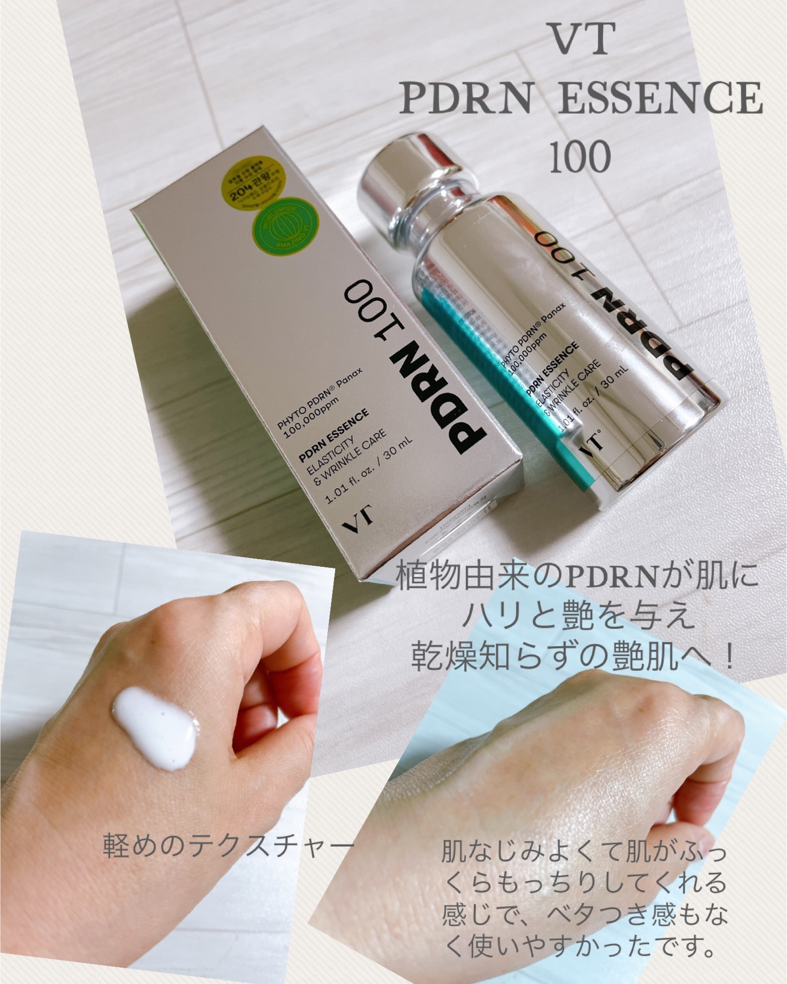 リードルショット300/VT/美容液を使ったクチコミ（2枚目）