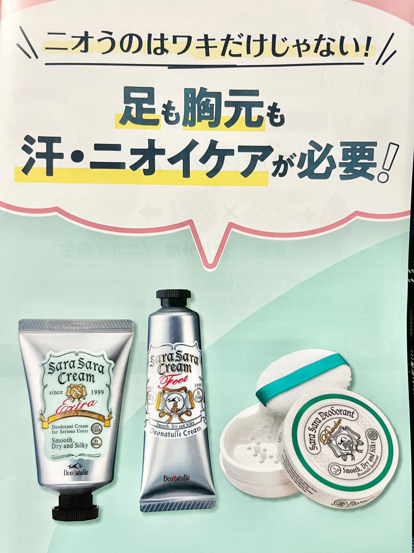 薬用さらさらデオドラントパウダー/デオナチュレ/デオドラント・制汗剤を使ったクチコミ(2枚目)