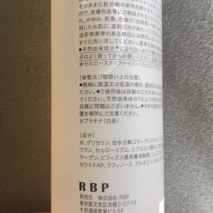 SURISURI /R&/化粧水を使ったクチコミ(4枚目)