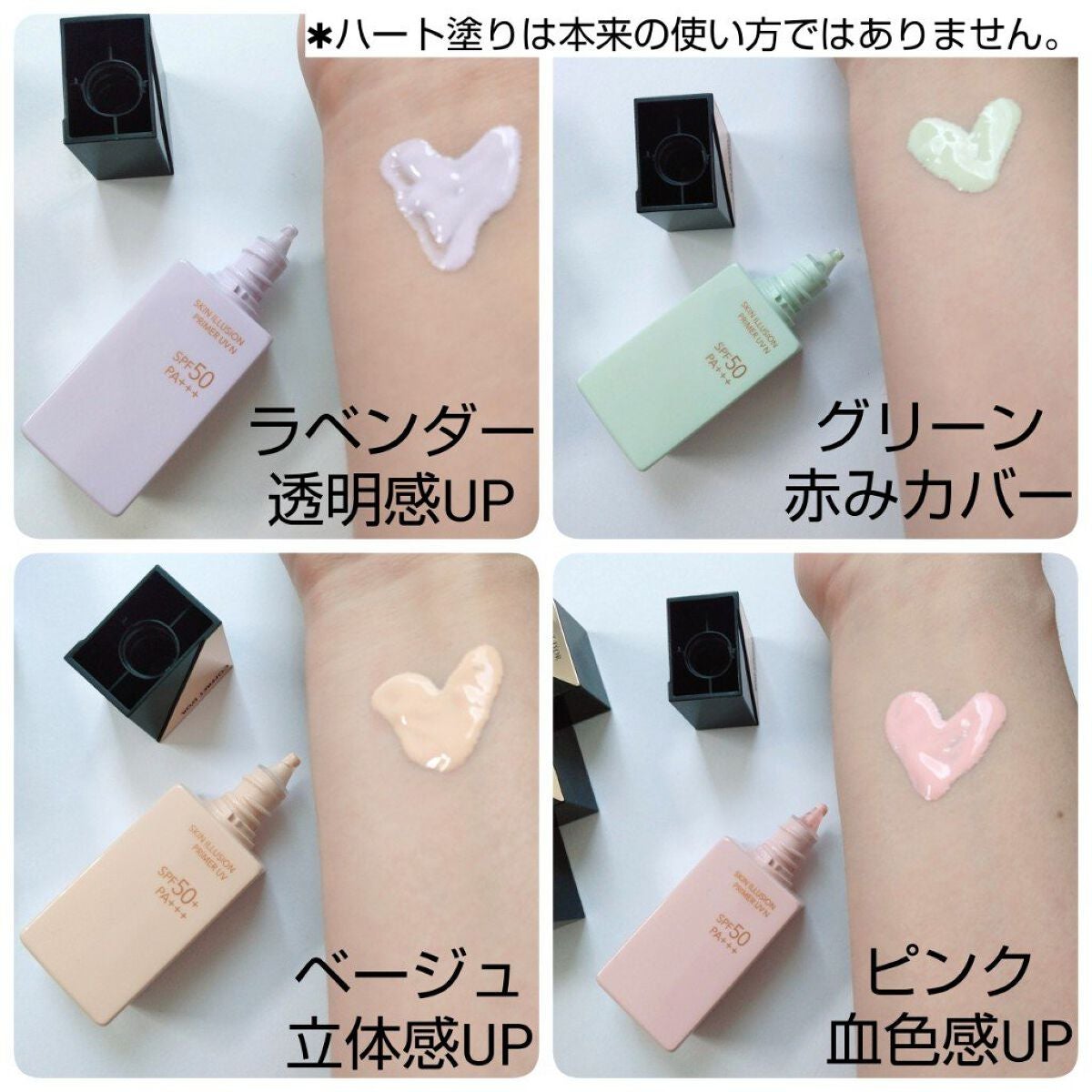 スキンイリュージョンプライマーUV/コフレドール/化粧下地を使ったクチコミ(3枚目)