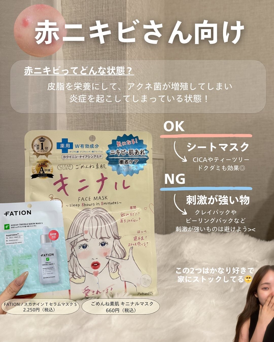 白湯(サユ) | ニキビと戦うOL🤍 on LIPS 「..白湯です!今日はよく聞かれる鎮静パックについてまとめました..」(3枚目)