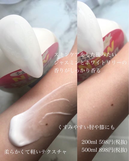 バイブラント ラディアンス アロマミルク/ジョンソンボディケア/ボディミルクを使ったクチコミ(2枚目)