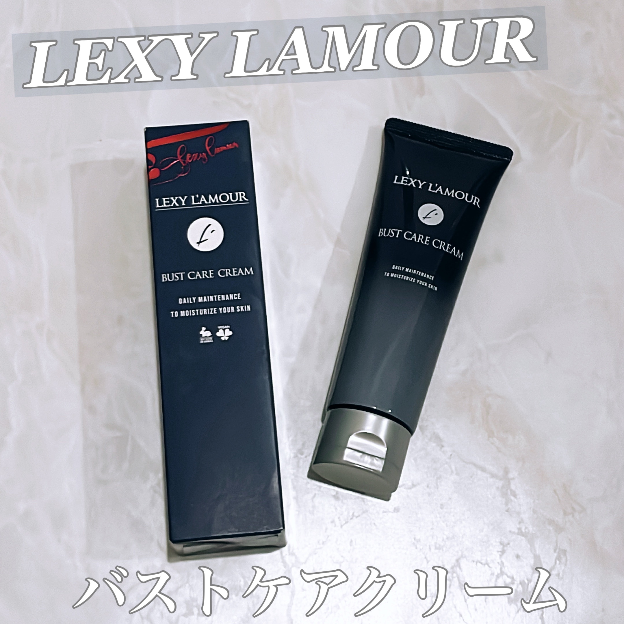 バストケアクリーム/レクシーラムーア/ボディクリームを使ったクチコミ（1枚目）