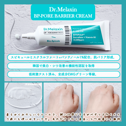 BP-PORE AMPOULE /Dr.Melaxin/美容液を使ったクチコミ(3枚目)