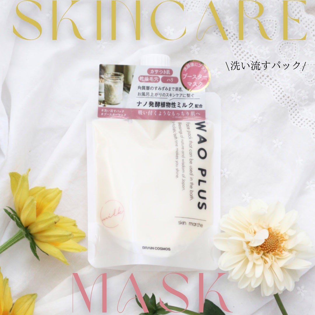 skinmarche WAOPLUS プラントベースミルクブースターマスク/ブレーンコスモス/洗い流すパック・マスクを使ったクチコミ(1枚目)