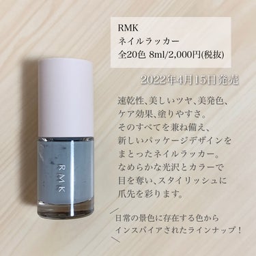 ネイルラッカー/RMK/マニキュアを使ったクチコミ（2枚目）