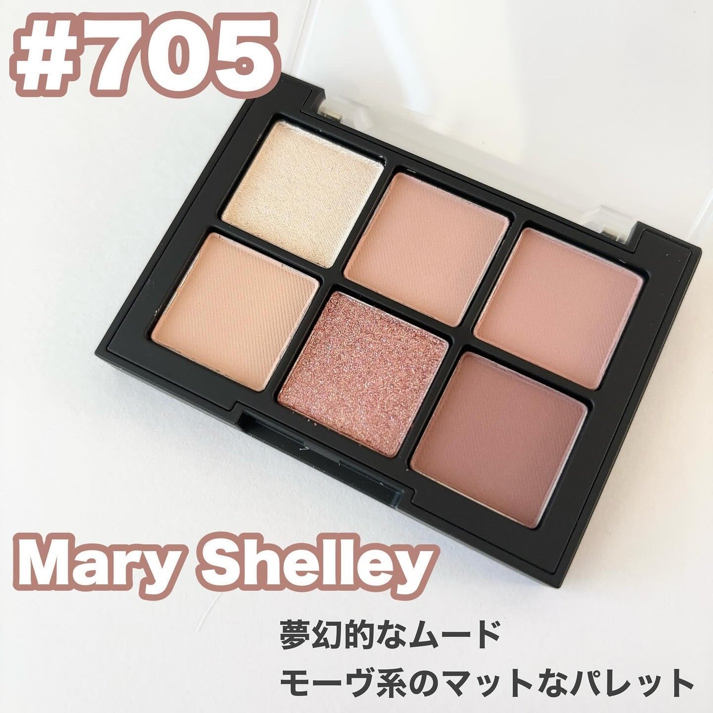 ブラーフィニシュシャドウパレット/Dinto/アイシャドウパレットを使ったクチコミ(3枚目)