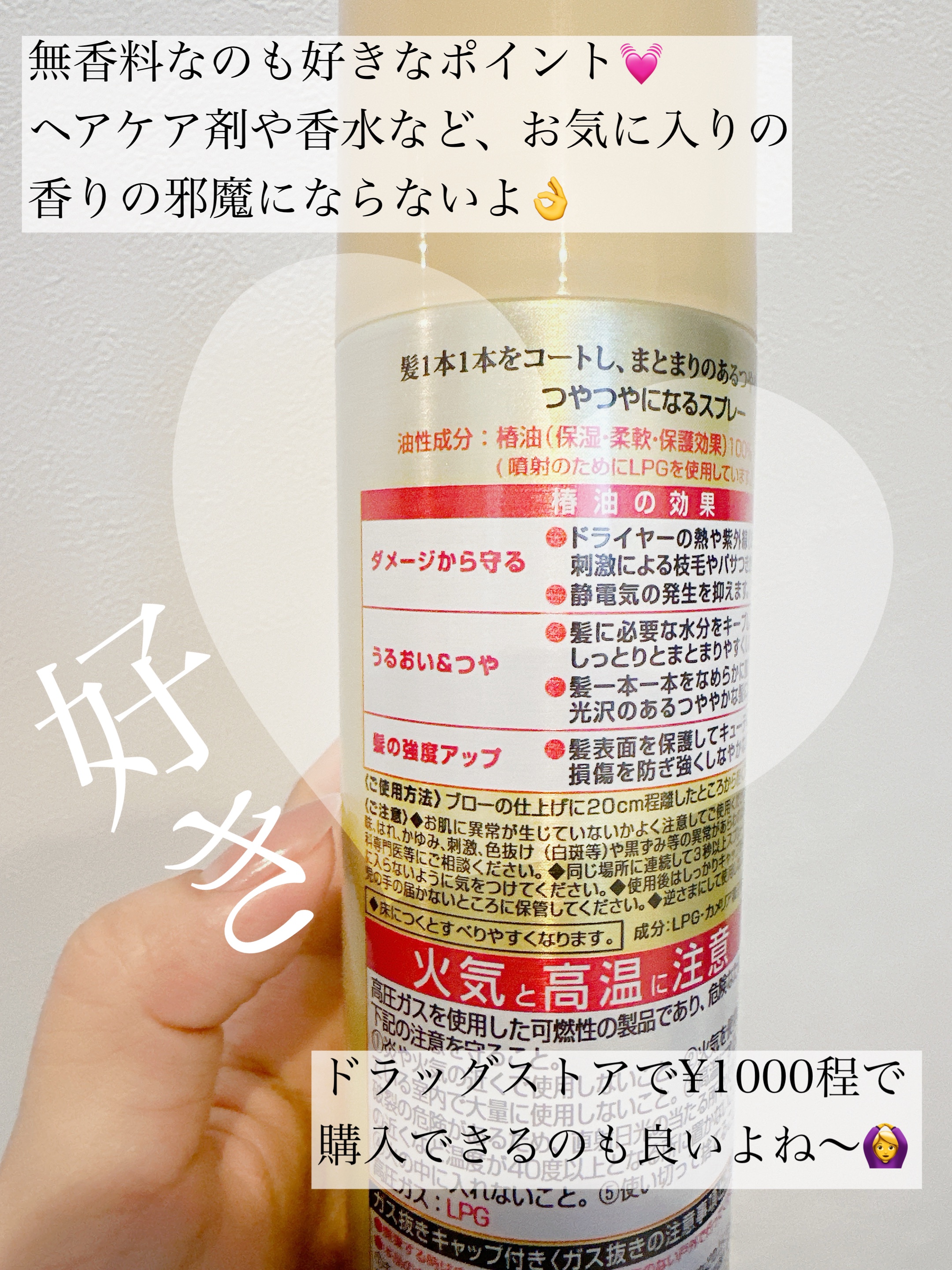 ヘアスプレー 140g/大島椿/ヘアスプレーを使ったクチコミ（3枚目）