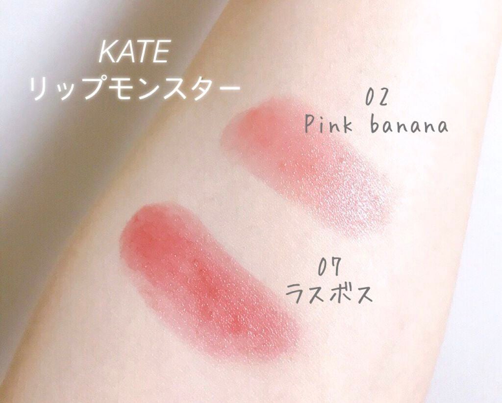 ケイト リップモンスター/KATE/口紅を使ったクチコミ(2枚目)