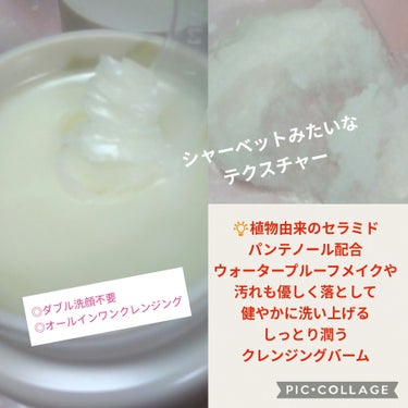 banilaco クレンジングバームCEのクチコミ「banilaco

【クレンジングバームCE】
セラミド、パンテノール配合
汚れやウォータープ.....」（2枚目）