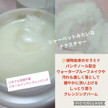クレンジングバームCE/BANILA CO/クレンジングバームを使ったクチコミ(2枚目)