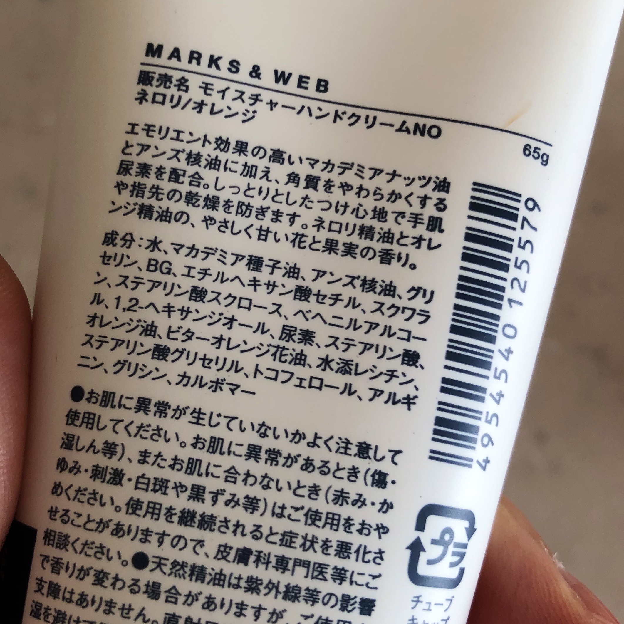 モイスチャーハンドクリーム ネロリ/オレンジ/MARKS&WEB/ハンドクリームを使ったクチコミ（3枚目）