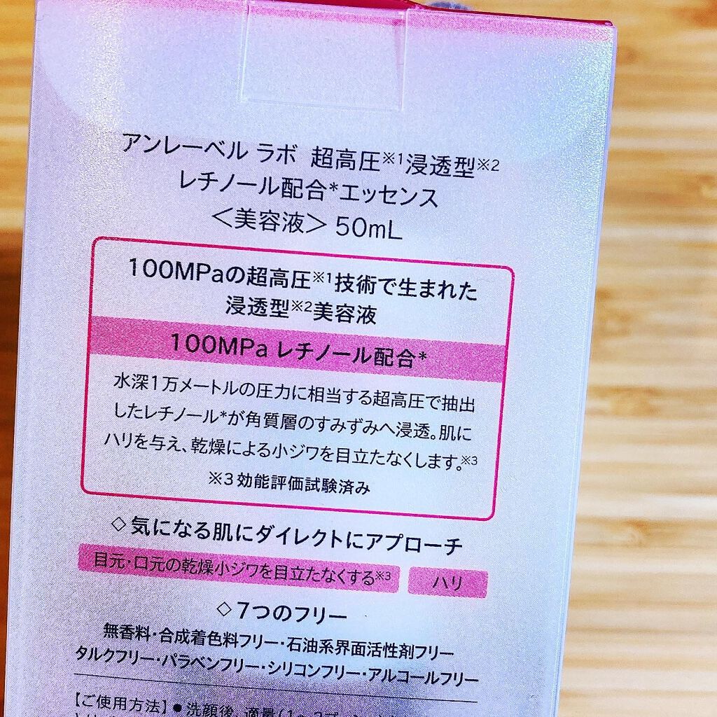 Rエッセンス/unlabel/美容液を使ったクチコミ(2枚目)