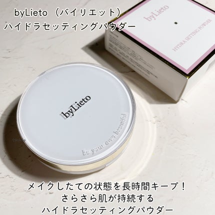 ハイドラセッティングパウダー/byLieto/プレストパウダーを使ったクチコミ(2枚目)