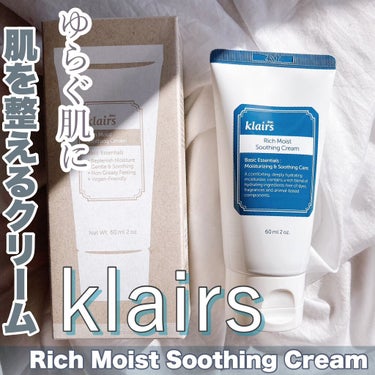 リッチモイストスージングクリーム(80ml)/Klairs/フェイスクリームを使ったクチコミ（1枚目）