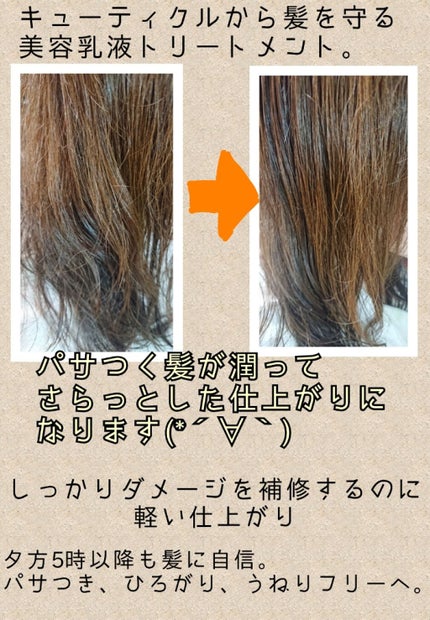 リペアー ゴールデン カプセル ミルク/パンテーン/ヘアミルクを使ったクチコミ(3枚目)