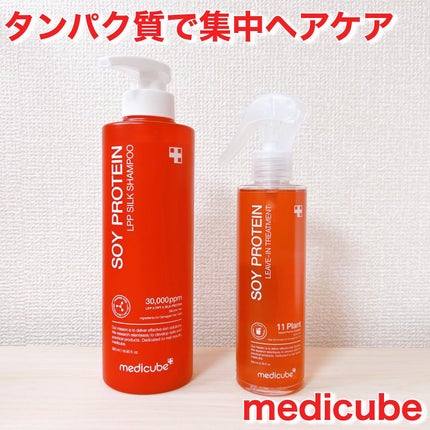 ノーウォッシュトリートメント/MEDICUBE/アウトバストリートメントを使ったクチコミ(1枚目)