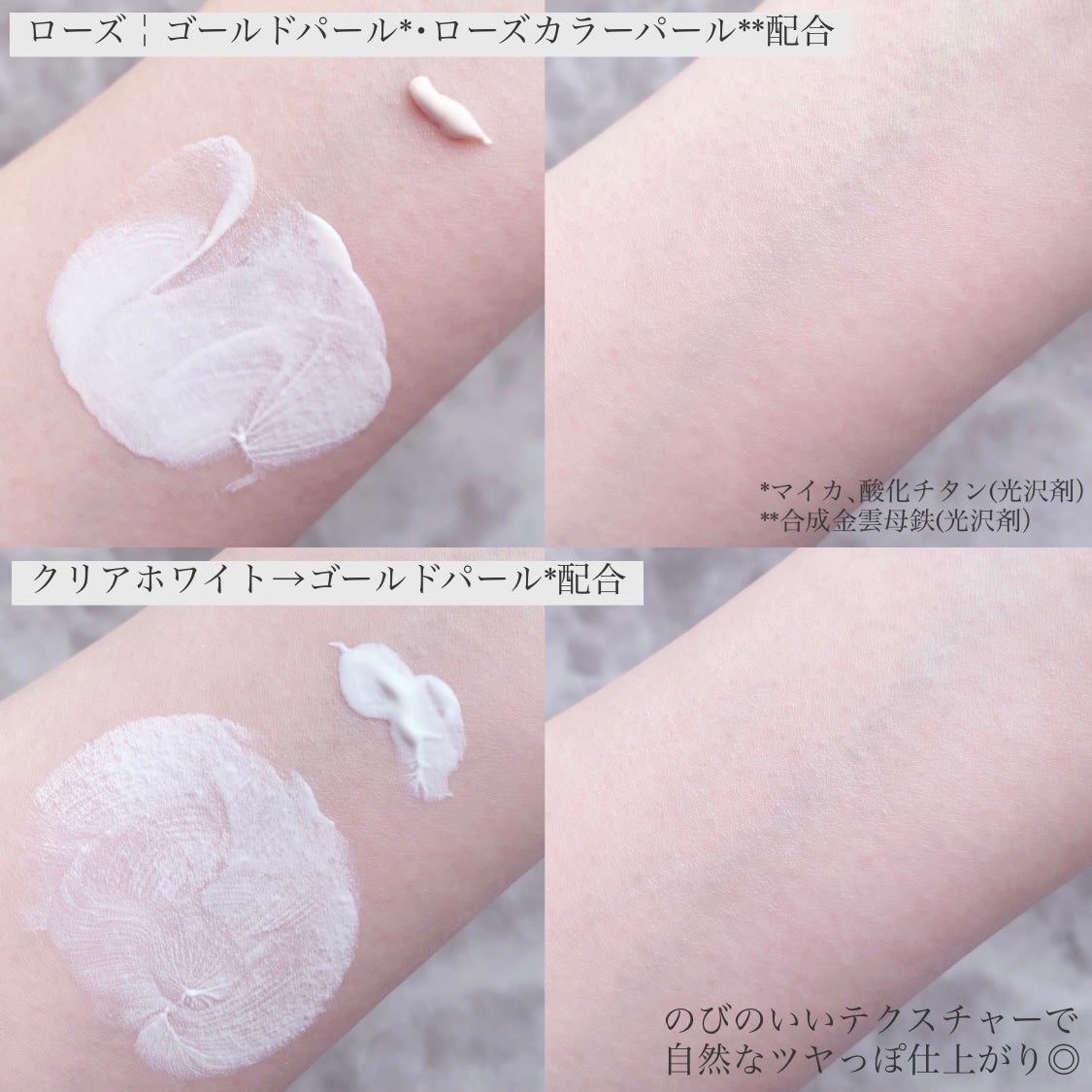 ナチュラルベールUVエッセンス/スキンアクア/日焼け止めクリームを使ったクチコミ(3枚目)