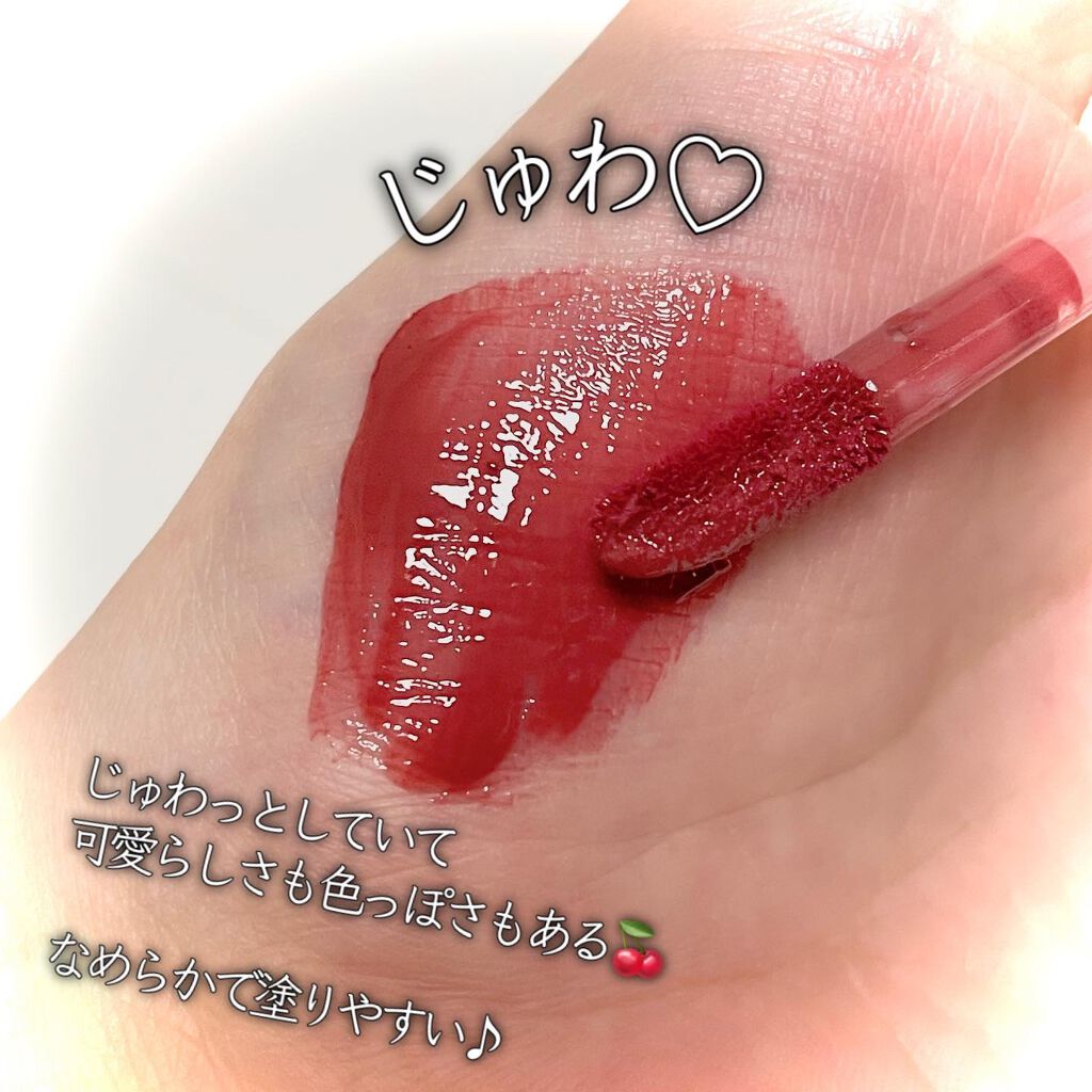 ジューシーラスティングティント/rom&nd/リップティントを使ったクチコミ(3枚目)