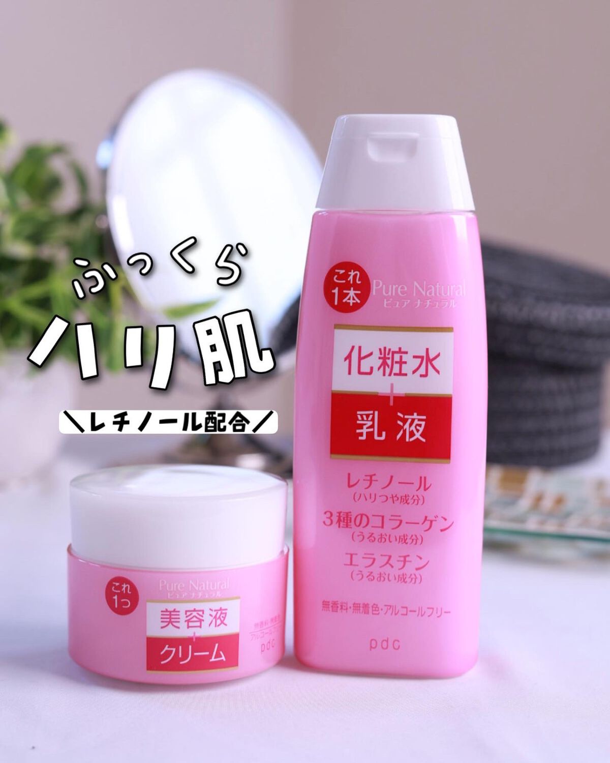 ピュア　ナチュラル　クリーム　モイストリフト/pdc/フェイスクリームを使ったクチコミ（1枚目）