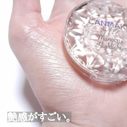 むにゅっとハイライター/キャンメイク/クリームハイライトを使ったクチコミ(5枚目)