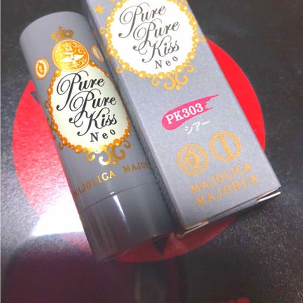 ピュア・ピュア・キッス/MAJOLICA MAJORCA/口紅を使ったクチコミ(1枚目)