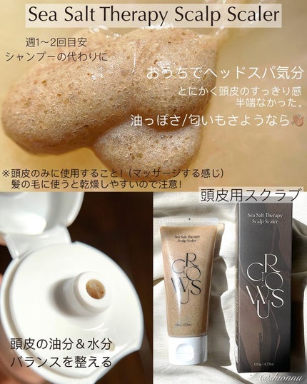 シーソルトセラピースカルプスケーラー/GROWUS/ヘッドスクラブを使ったクチコミ(3枚目)