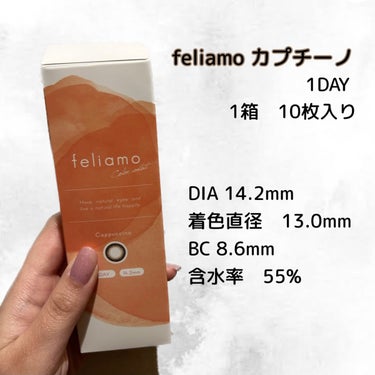 feliamo 1day カプチーノ/feliamo/ワンデー（１DAY）カラコンを使ったクチコミ（2枚目）