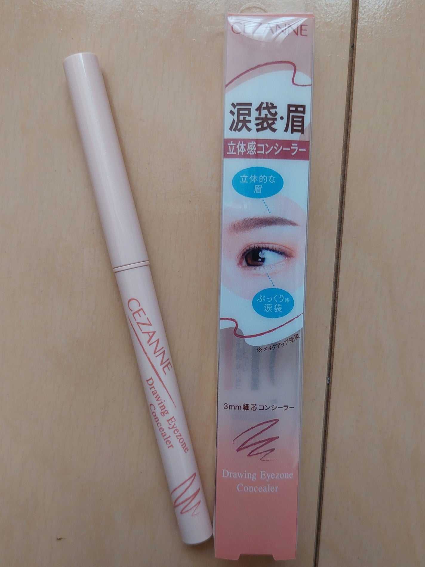 描くアイゾーンコンシーラー/CEZANNE/ペンシルコンシーラーを使ったクチコミ(1枚目)