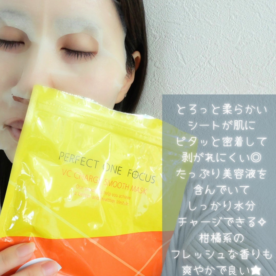 VCチャージ スムースマスク/PERFECT ONE FOCUS/シートマスク・パックを使ったクチコミ(5枚目)