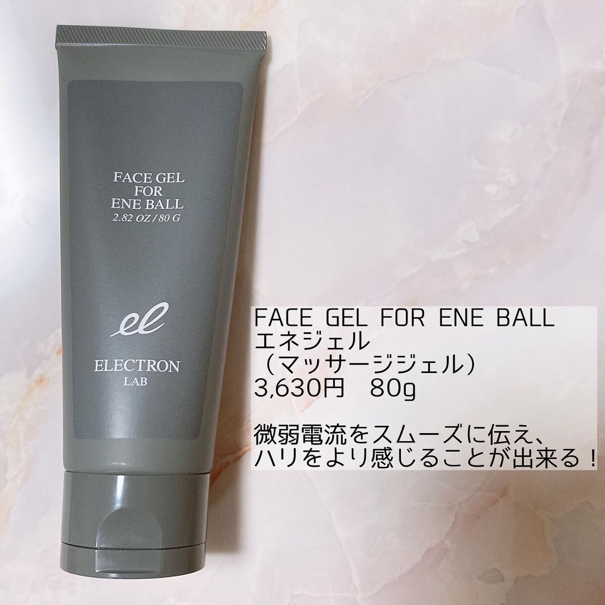 エネボール|ELECTRON他、2商品を使った口コミ - \感動レベルの エネボール|ELECTRON他、2商品を使った口コミ - \感動レベルの