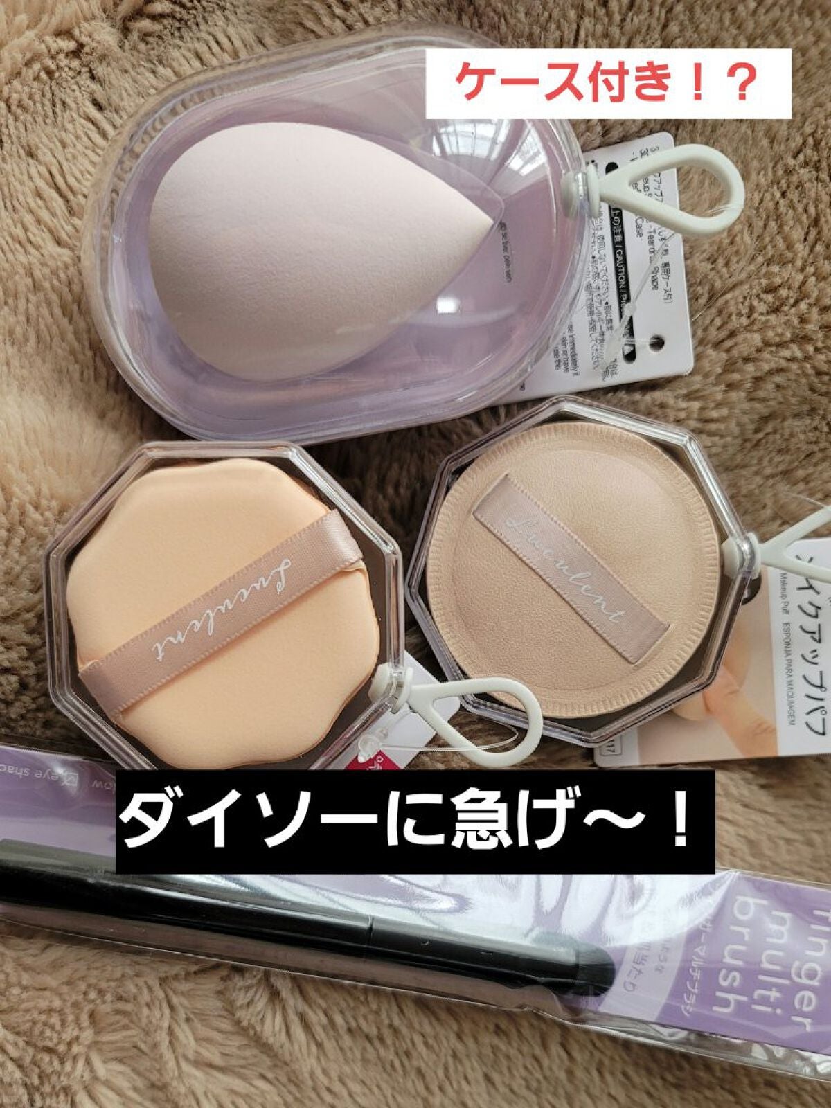 てんてん on LIPS 「ケース付き!?!?!?これでポーチの中の汚れを気にしなくて済む..」(1枚目)