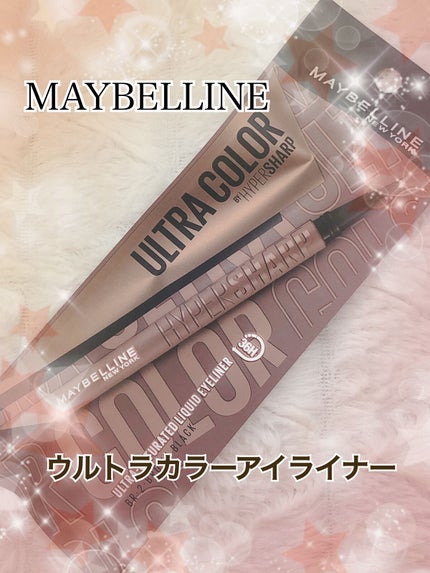 ウルトラカラー アイライナー BR-2 絶妙な目ヂカラ ブラウンブラック/MAYBELLINE NEW YORK/リキッドアイライナーを使ったクチコミ(1枚目)